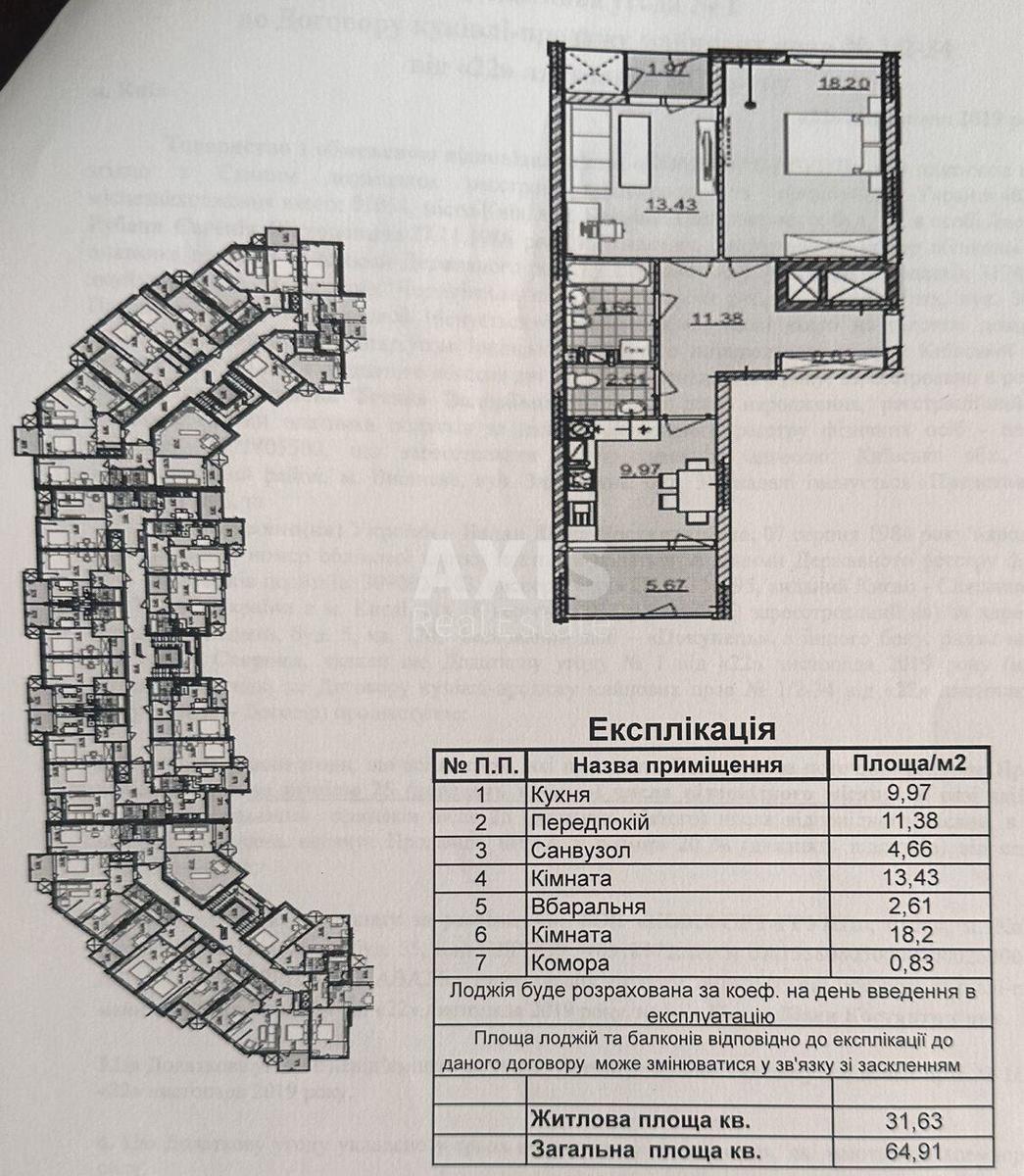 2к квартира ул. Радистов 404