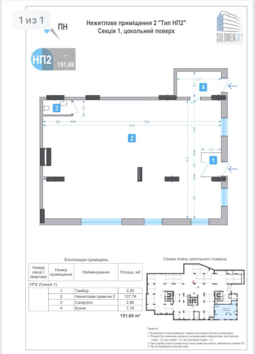 Объект торговли ул. Университетская 17А, 152м2608236