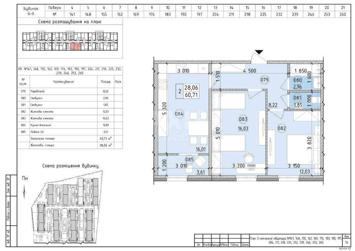 2k apartment vul. Myhajla Maksymovycha 244