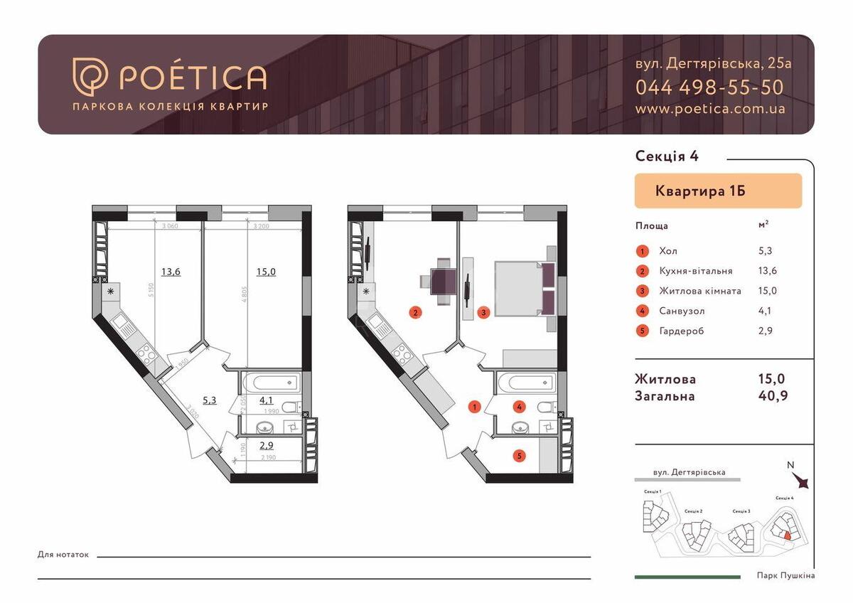 1k apartment vul. Degtjarivs'ka 2510