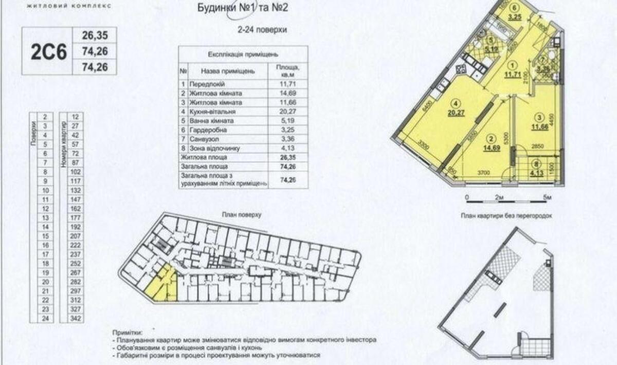 2k apartment vul. Prychal'na 12/147