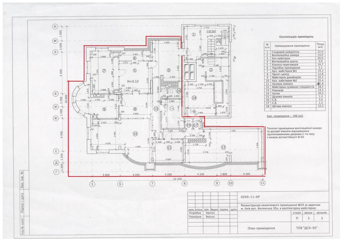 Office vul. Zhyljans'ka 30А, 220m2553470