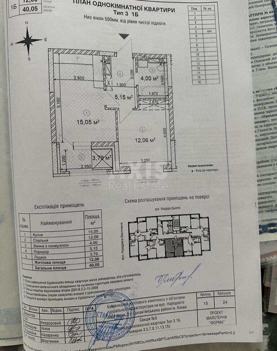 1k apartment vul. Narodnogo opolchennja 36