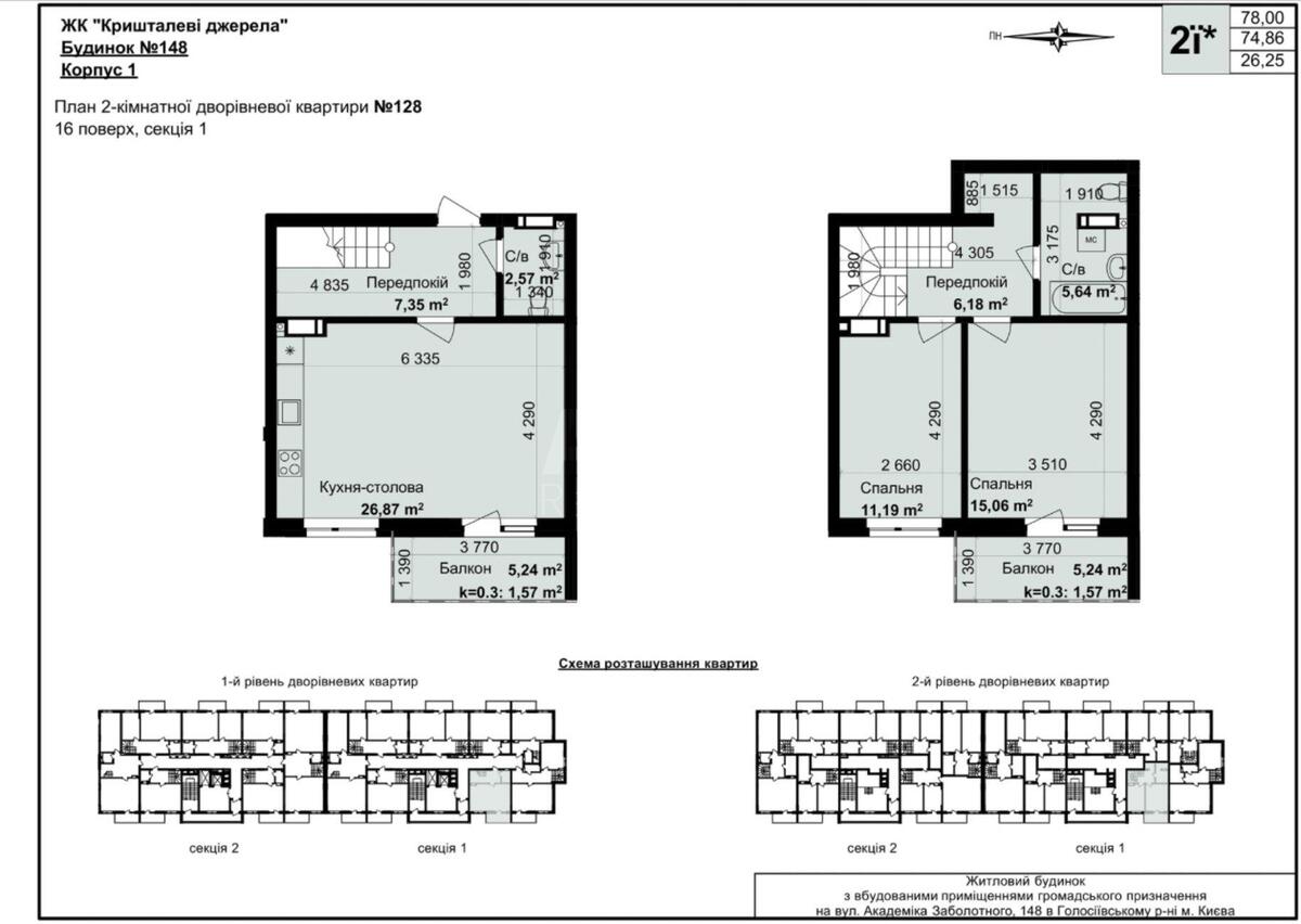 2k apartment vul. Zabolotnogo Akademika 148597786