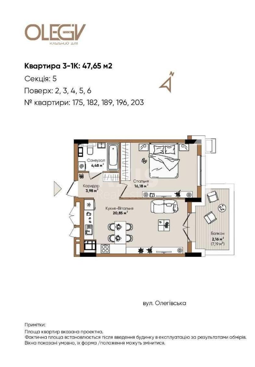 1к квартира ул. Олеговская 363