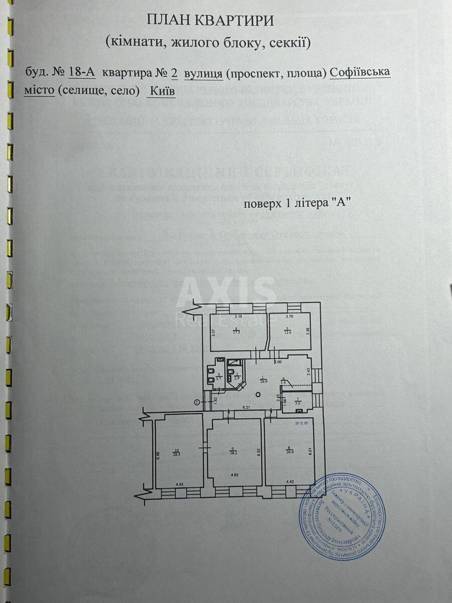 Office vul. Sofii'vs'ka 18, 155m25924410