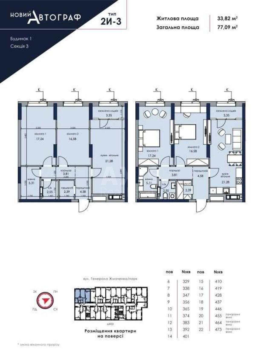 2k apartment vul. Zhmachenka Generala 260