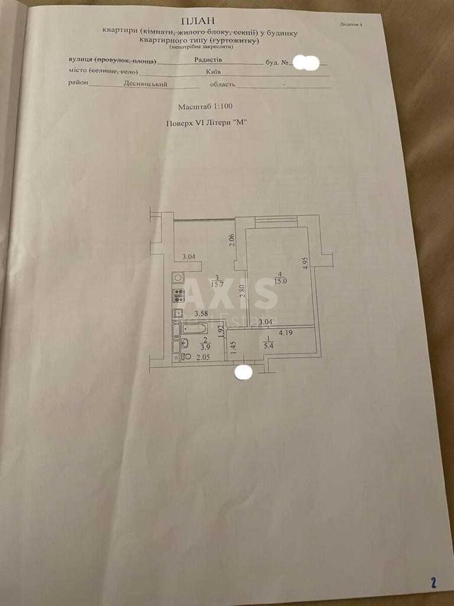 1к квартира ул. Радистов 344