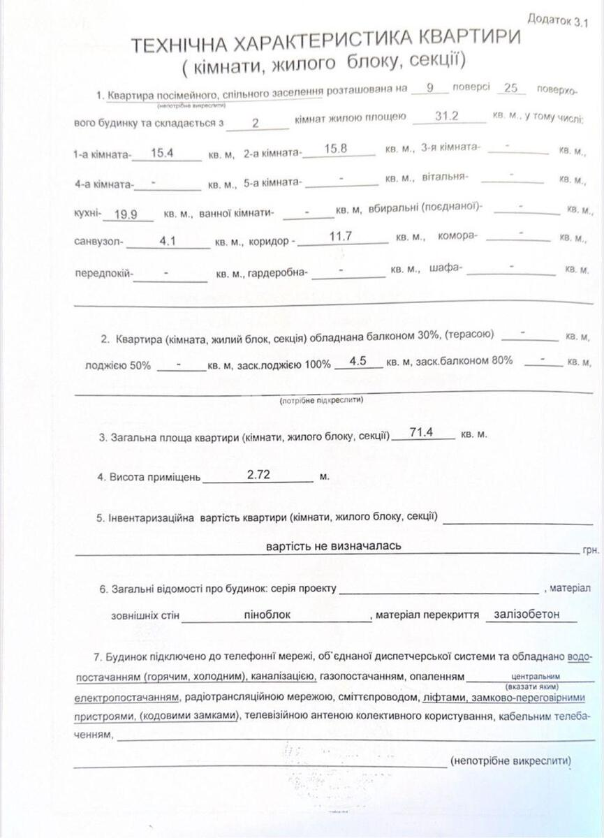 2к квартира пр-т Правды 41А6