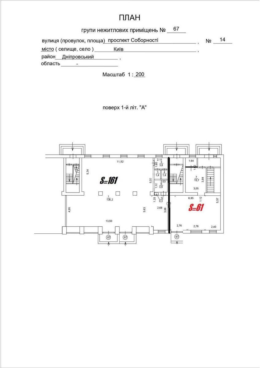 Trade object pr-t Sobornosti 14, 220m25753110