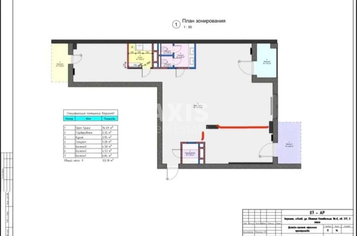Office vul. Jevgena Konoval'cja 36Е, 120m2301486