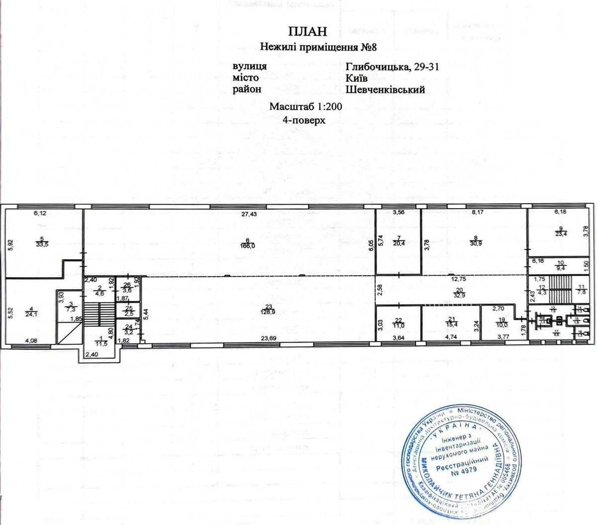 Office vul. Glybochyc'ka 29/31, 570m212