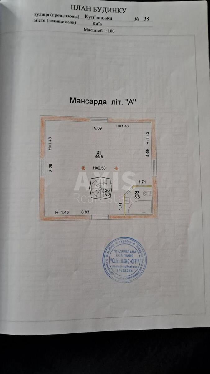 Офис ул. Купянская 38, 350м210