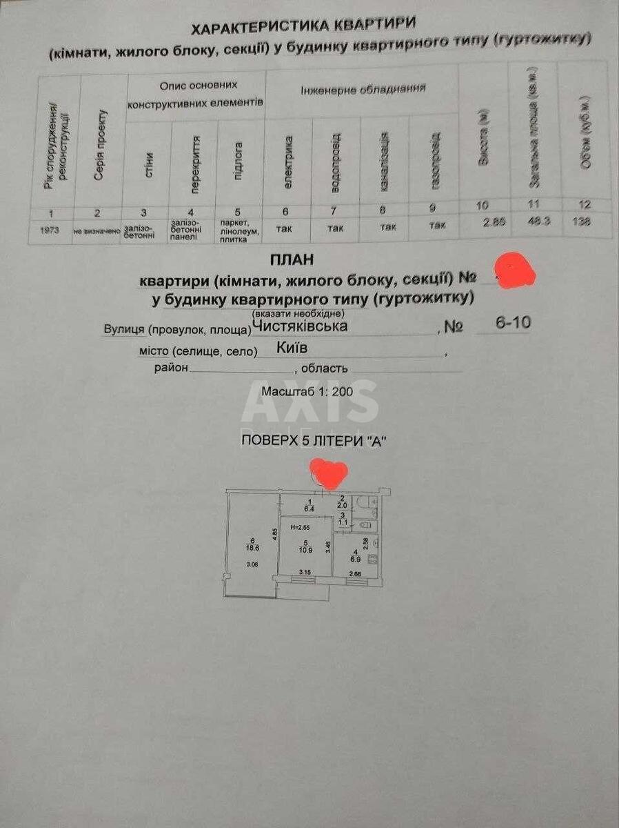 2к квартира ул. Чистяковская 6564278