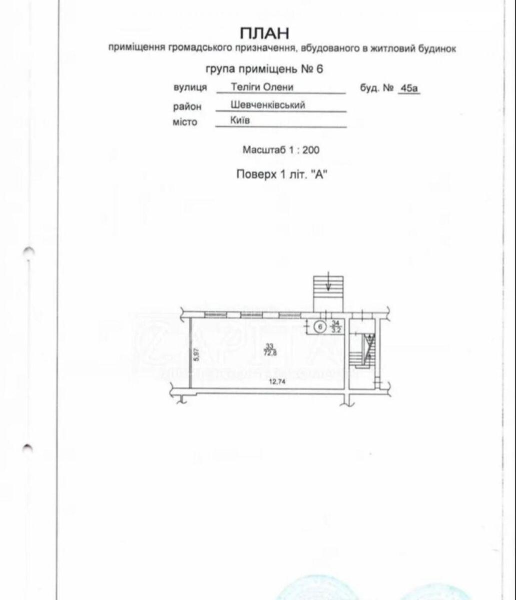 Объект торговли ул. Телиги Елены 45А, 72м2625862