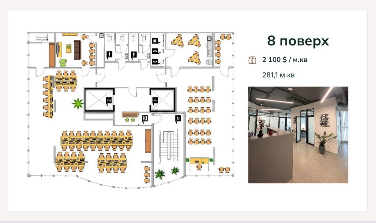 Office vul. Zhyljans'ka 118, 861m20