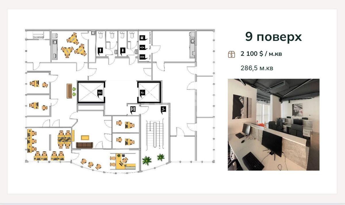 Office vul. Zhyljans'ka 118, 286m20