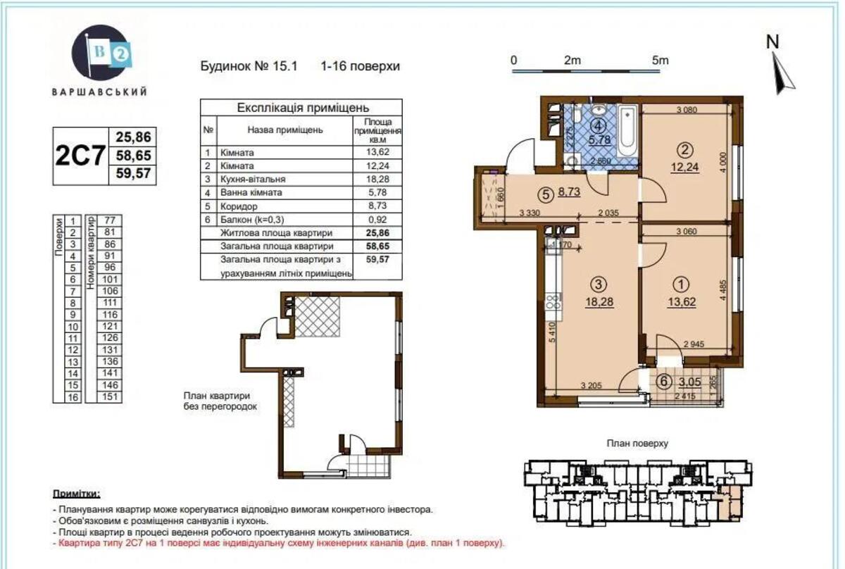 2к квартира ул. Александра Олеся 3572862