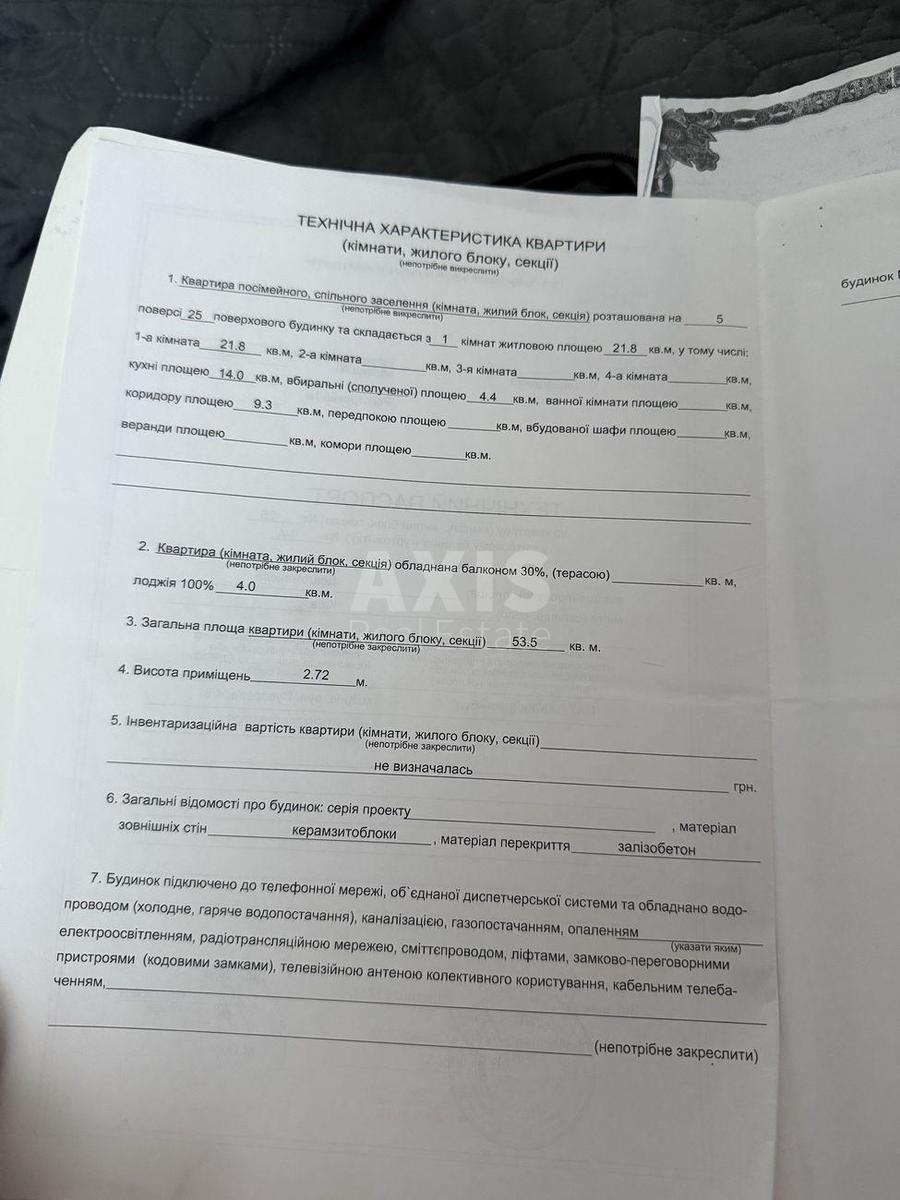 2к квартира ул. Драгоманова 4А8