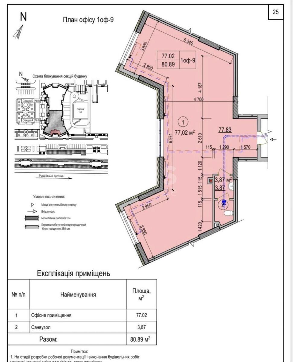 Офис ул. Евгена Маланюка 101, 81м26058311