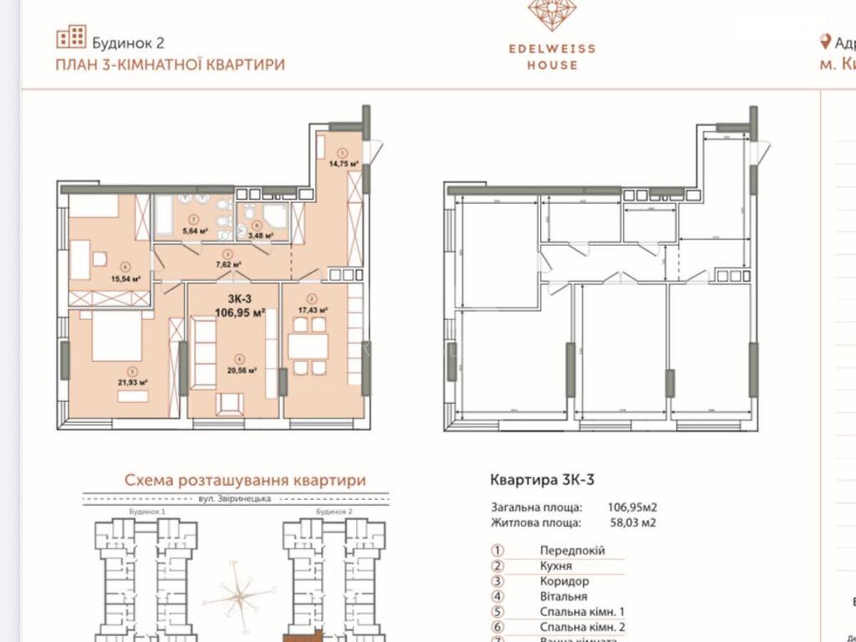 3k apartment vul. Zvirynec'ka 70А3