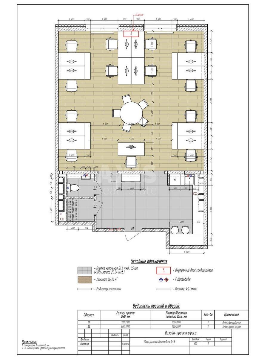 Office vul. Myhajla Maksymovycha 24, 80m210