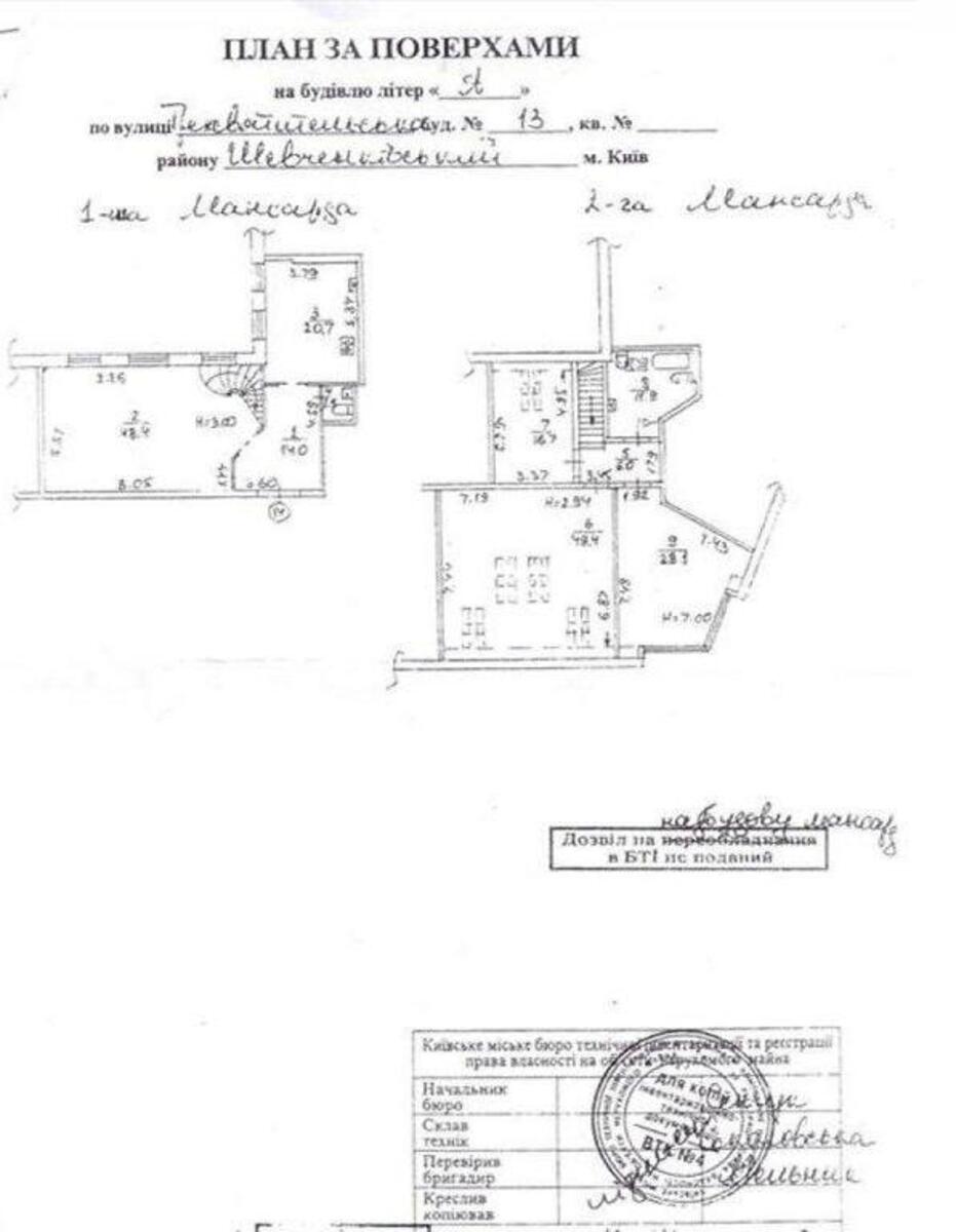 Office vul. Tr'ohsvjatytel's'ka 13, 200m25810410