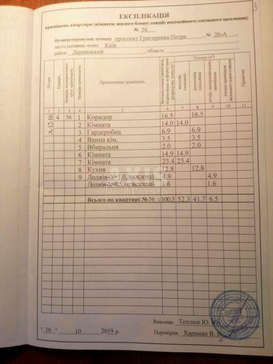 3к квартира пр-т Григоренко Петра 26А6147718