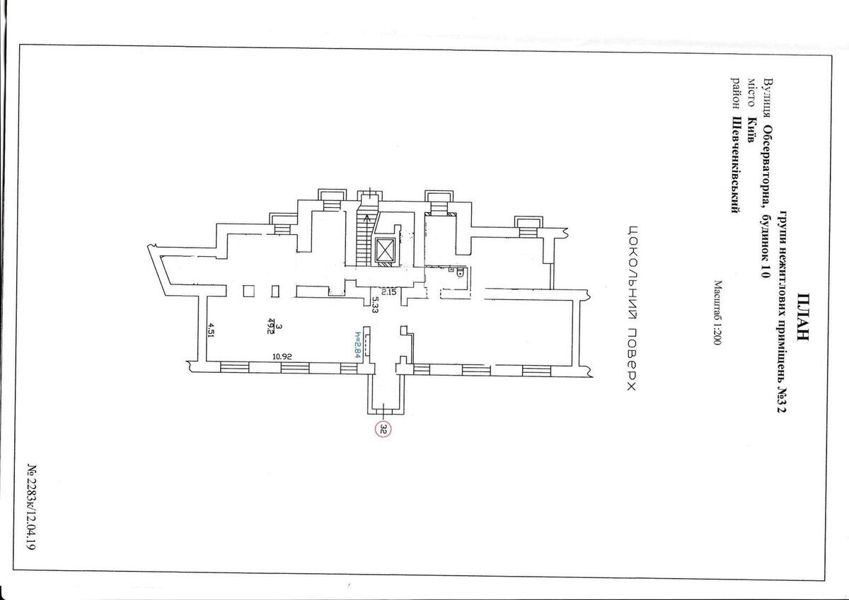 Office vul. Observatorna 10, 196m210