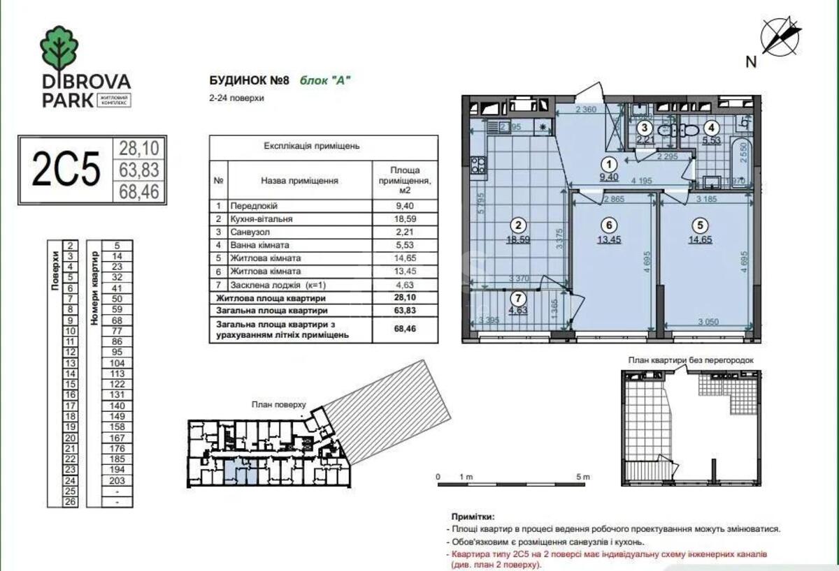 2к квартира ул. Виктора Некрасова 2622981