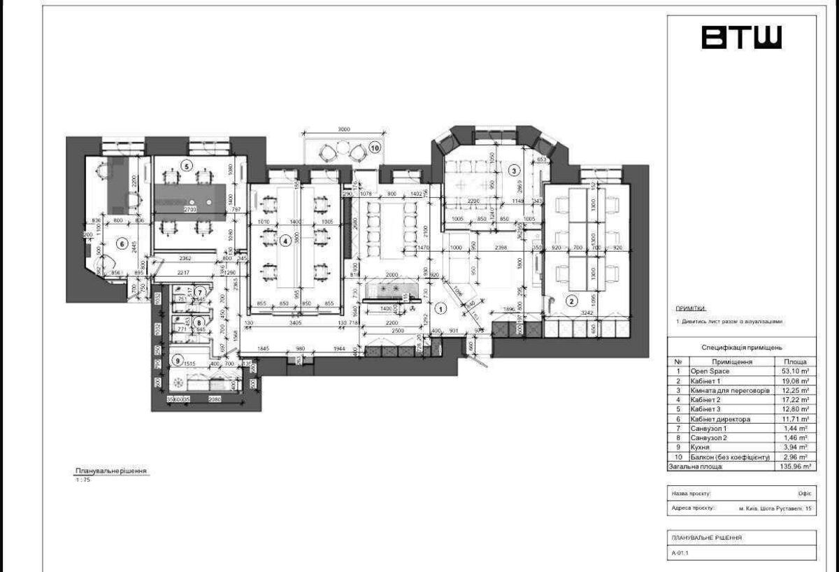 Office vul. Rustaveli Shota 15Б, 135m211