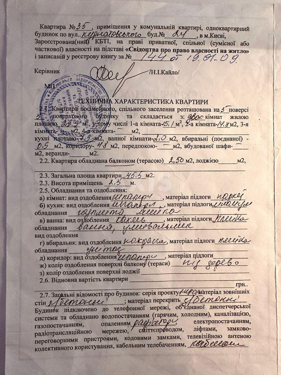 2k apartment vul. Kurnatovs'kogo 245