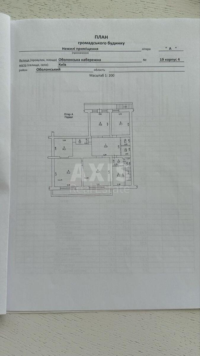 Office vul. Obolons'ka naberezhna 19, 352m211