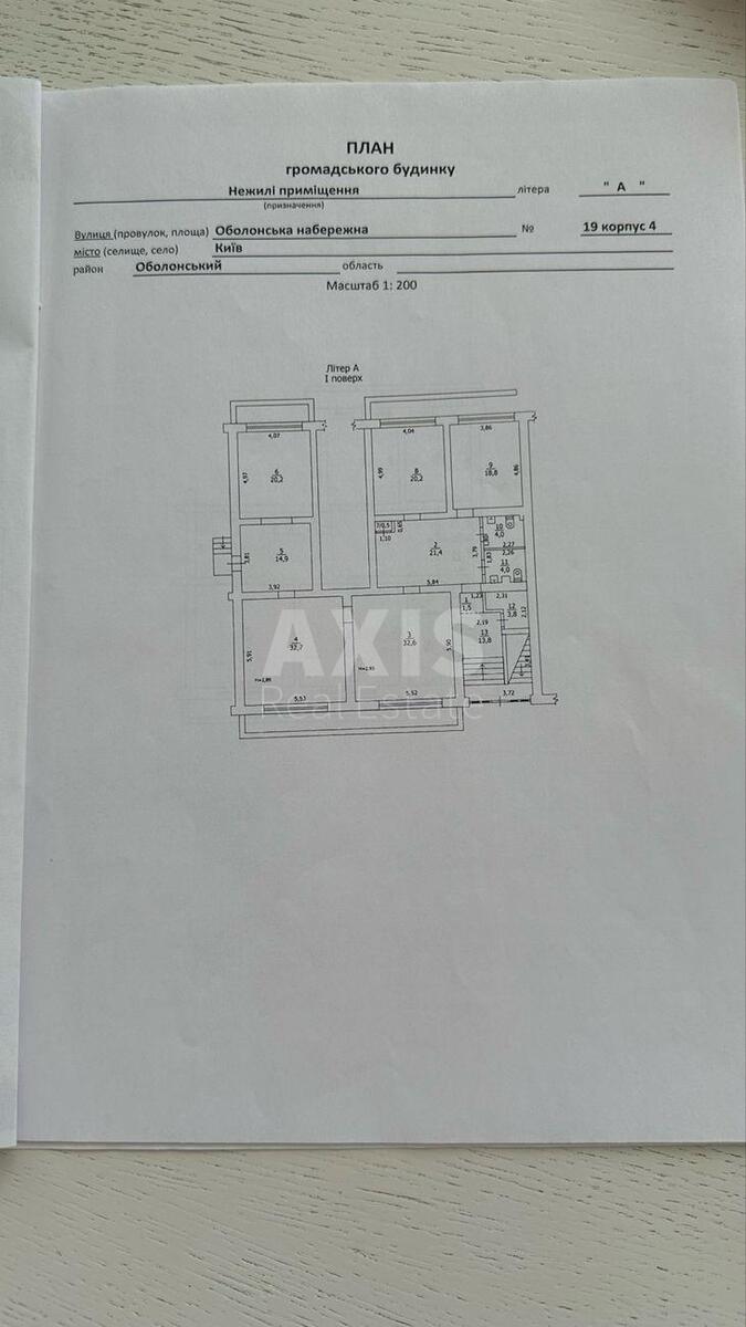 Office vul. Obolons'ka naberezhna 19, 352m212