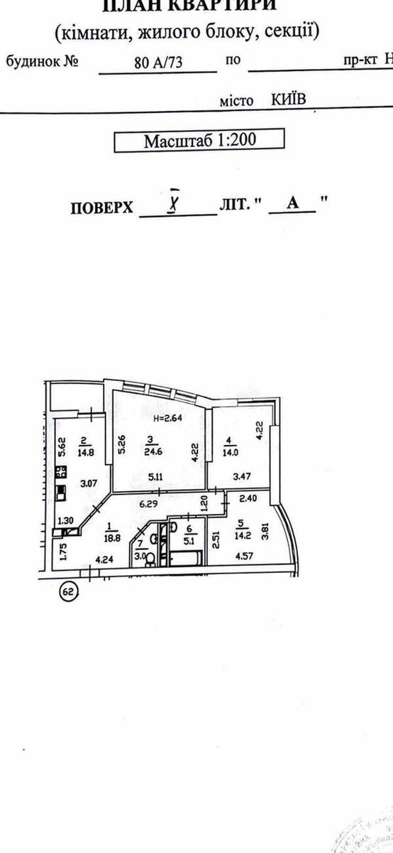 3k apartment pr-t Nauky 80/37А6182913