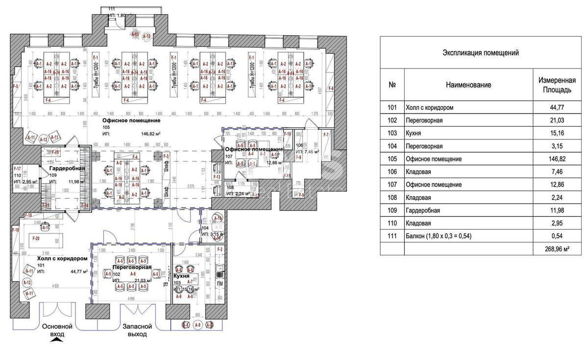 Office vul. Basejna 2А, 269m26