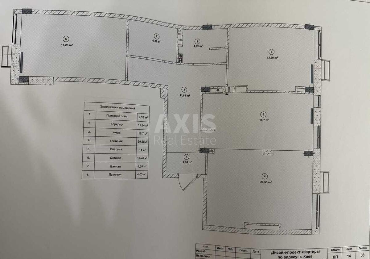 3k apartment vul. Regeneratorna 413