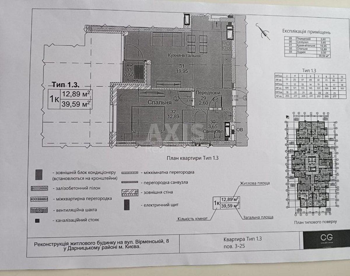 1k apartment vul. Virmens'ka 8/1276