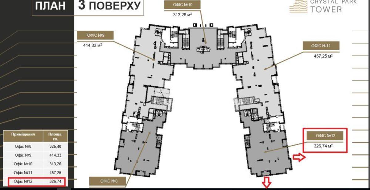 Офис пр-т Победы 42А, 327м20