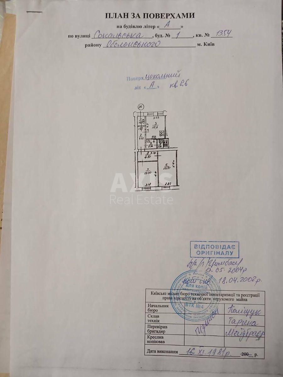 2к квартира ул. Сокальская 110