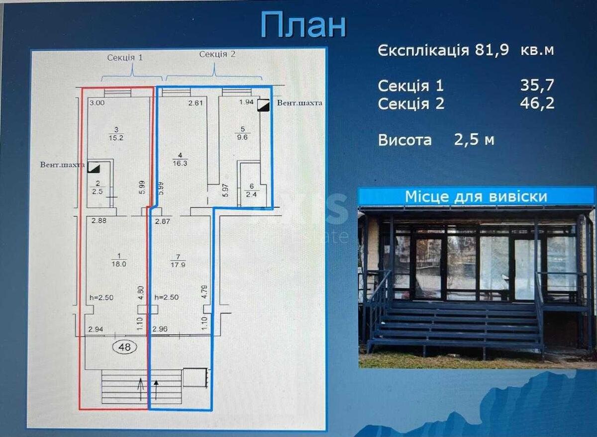 Объект торговли пр-т Лобановского 117, 81м2612960