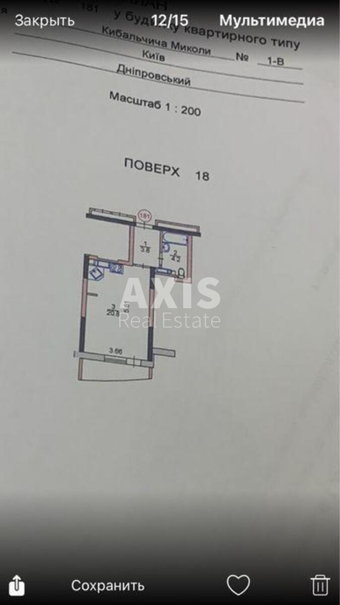 1к квартира ул. Кибальчича Николая 1