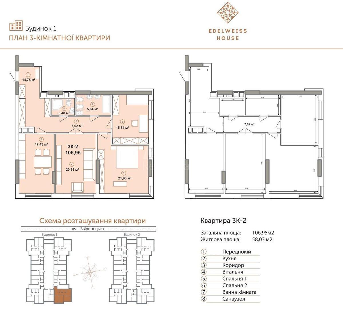 3k apartment vul. Zvirynec'ka 724