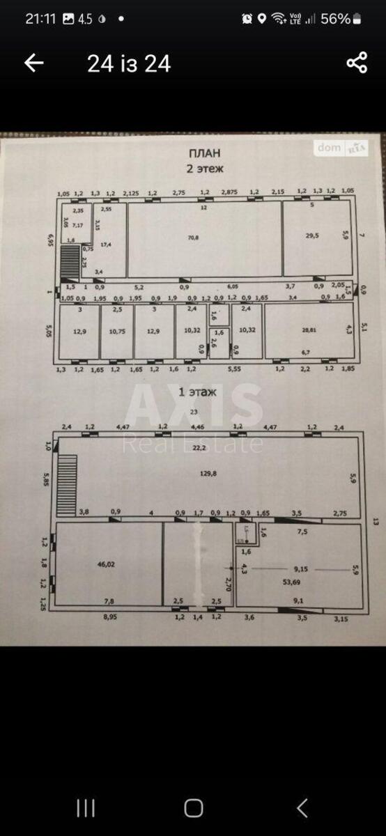 Объект сервиса ул. Бортницкая 14, 530м211