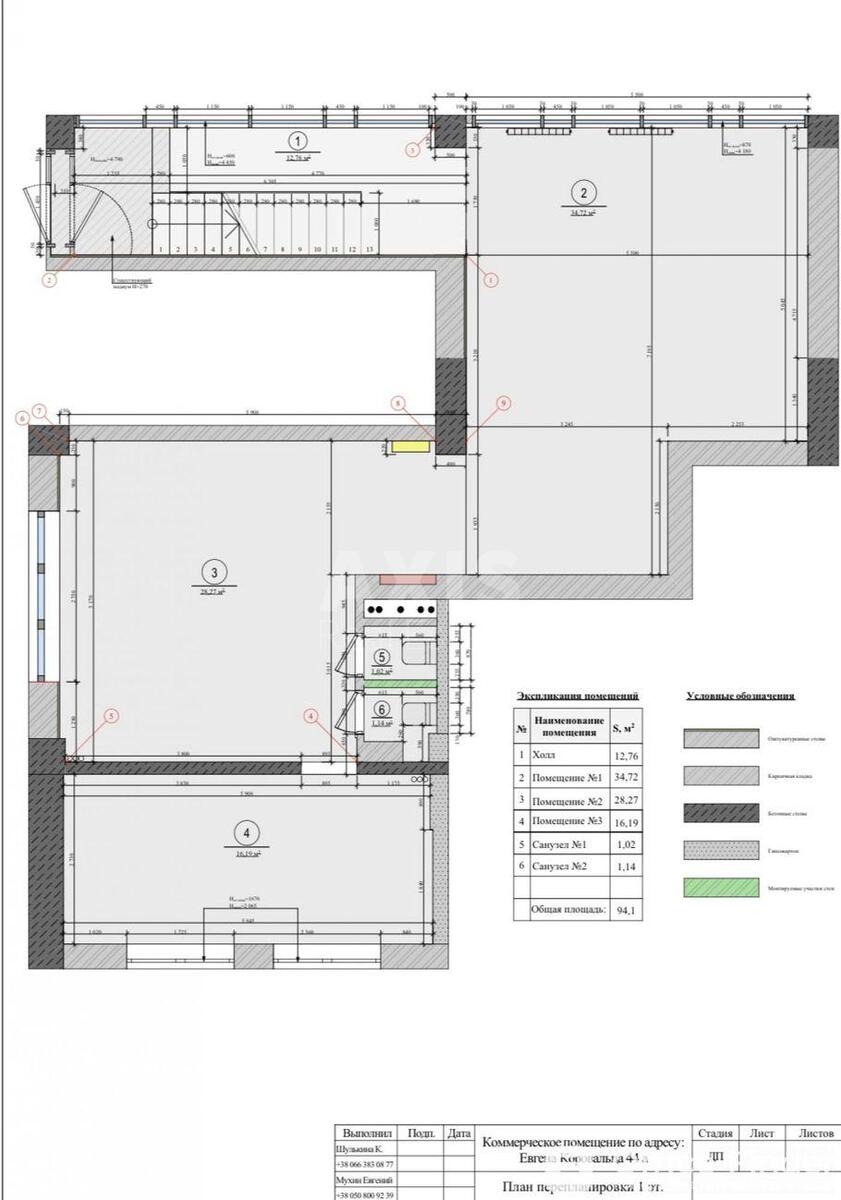 Office vul. Jevgena Konoval'cja 44А, 180m2619219