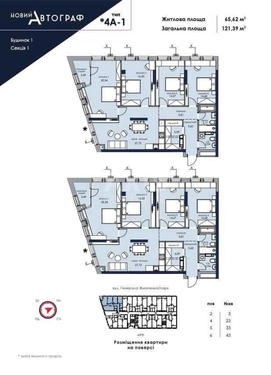 4к квартира ул. Князя Романа Мстиславича 260