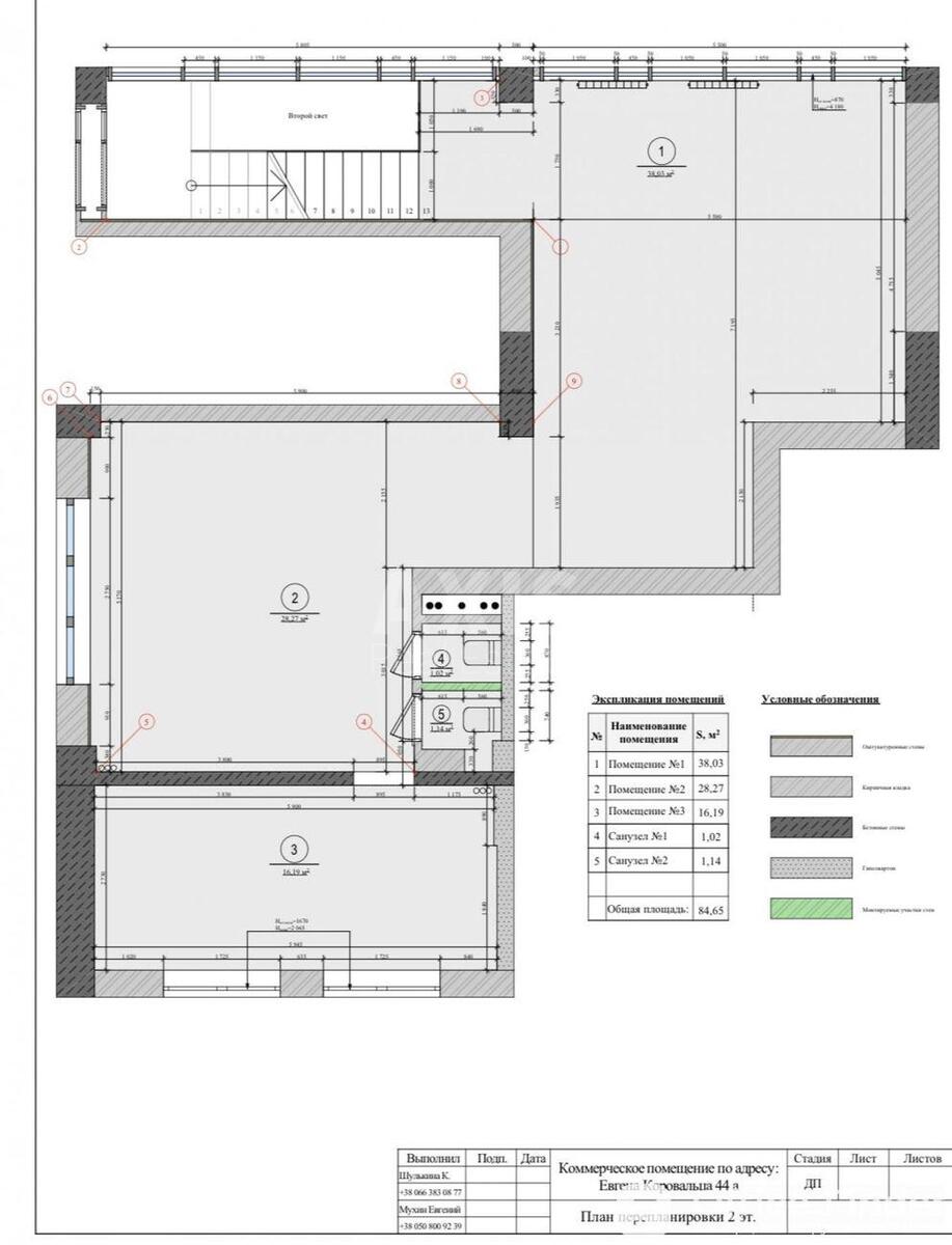 Office vul. Jevgena Konoval'cja 44А, 180m26192110
