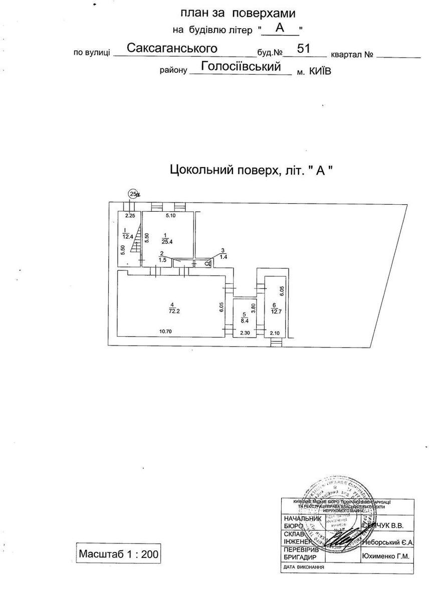 Office vul. Saksagans'kogo 51, 134m26