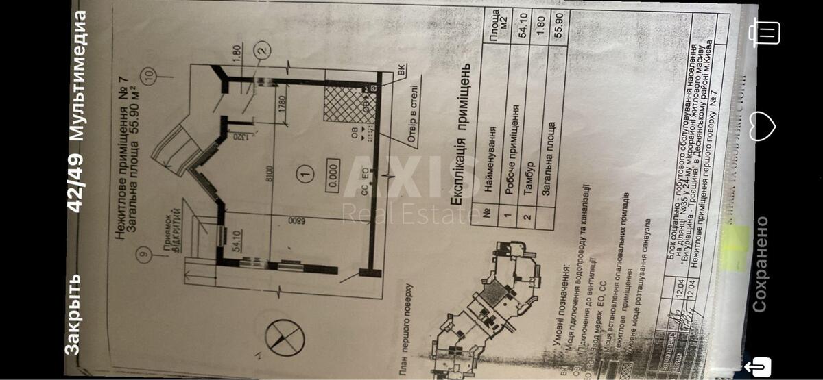 Trade object vul. Liskivs'ka 12/1, 51m2607712