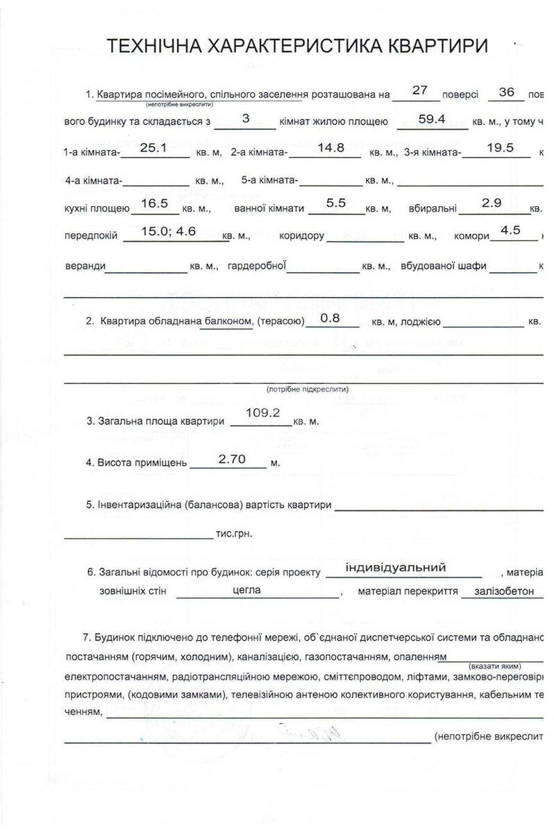 3к квартира ул. Княжий Затон 216361014